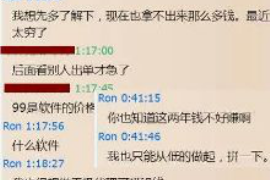 贵德要账公司更多成功案例详情